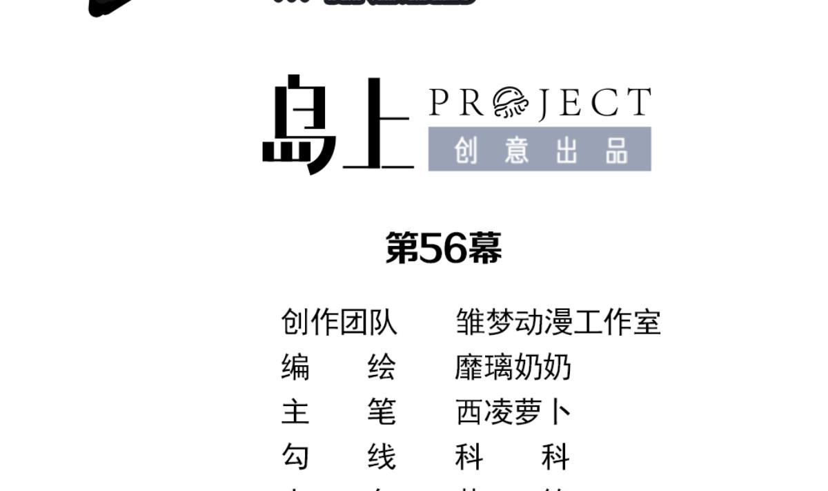 《动物为王》第56话 无尽的噩梦 6 第2页