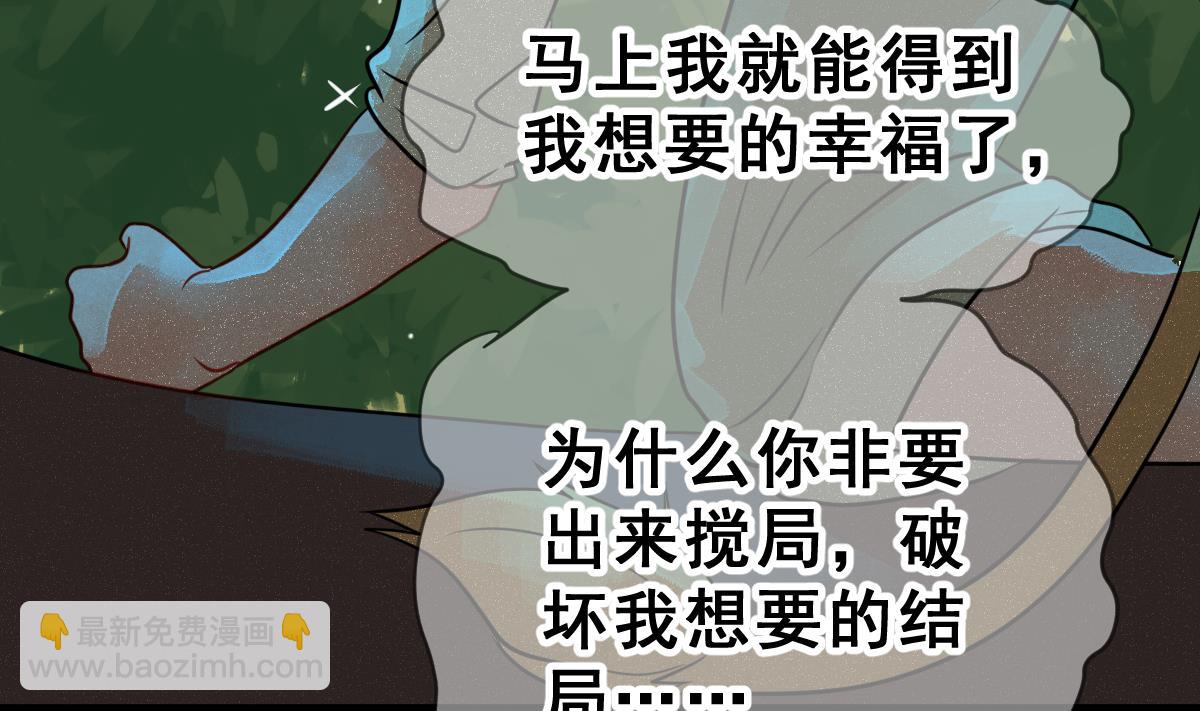 《动物为王》第56话 无尽的噩梦 6 第31页