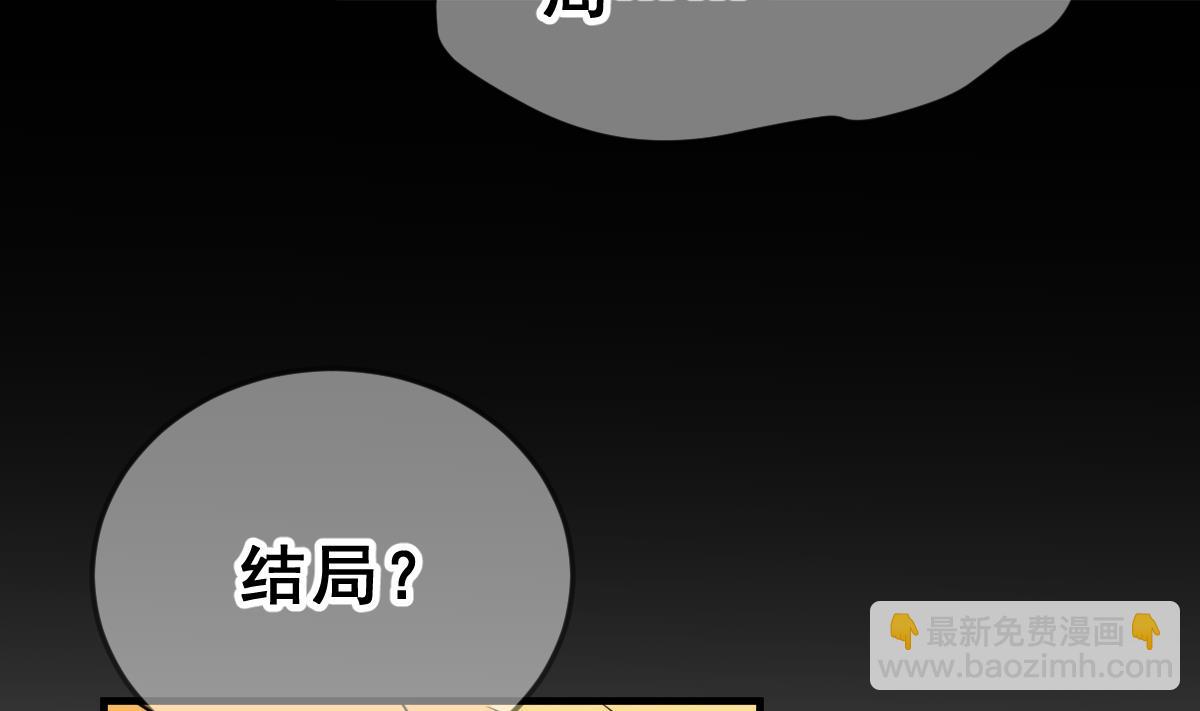 《动物为王》第56话 无尽的噩梦 6 第32页