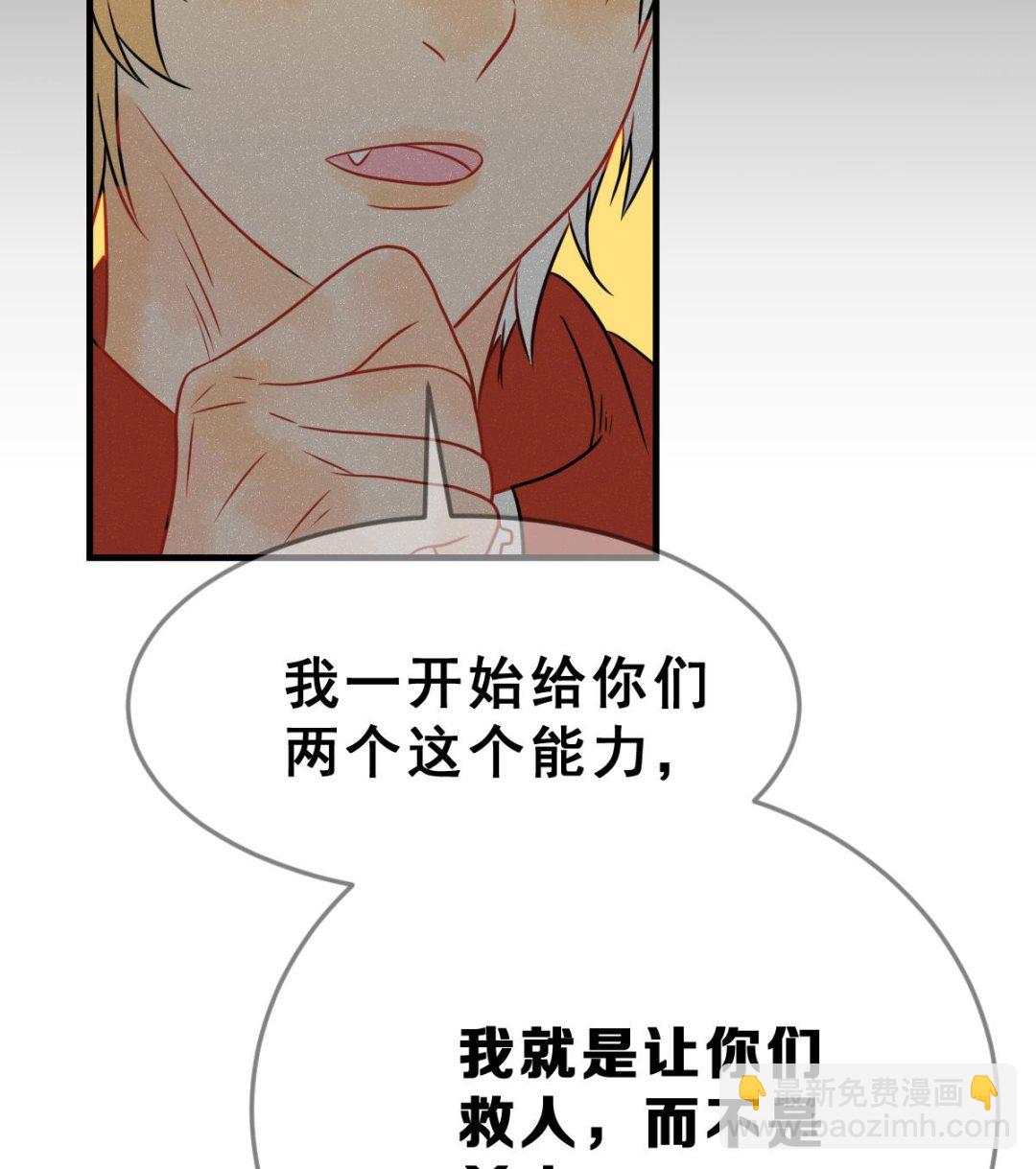 《动物为王》第56话 无尽的噩梦 6 第34页