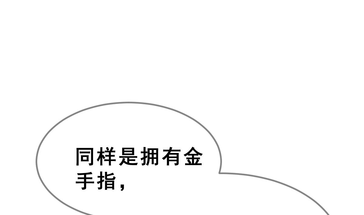 《动物为王》第56话 无尽的噩梦 6 第37页