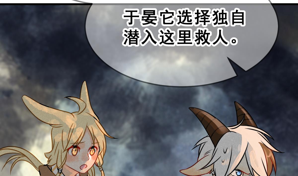 《动物为王》第56话 无尽的噩梦 6 第38页