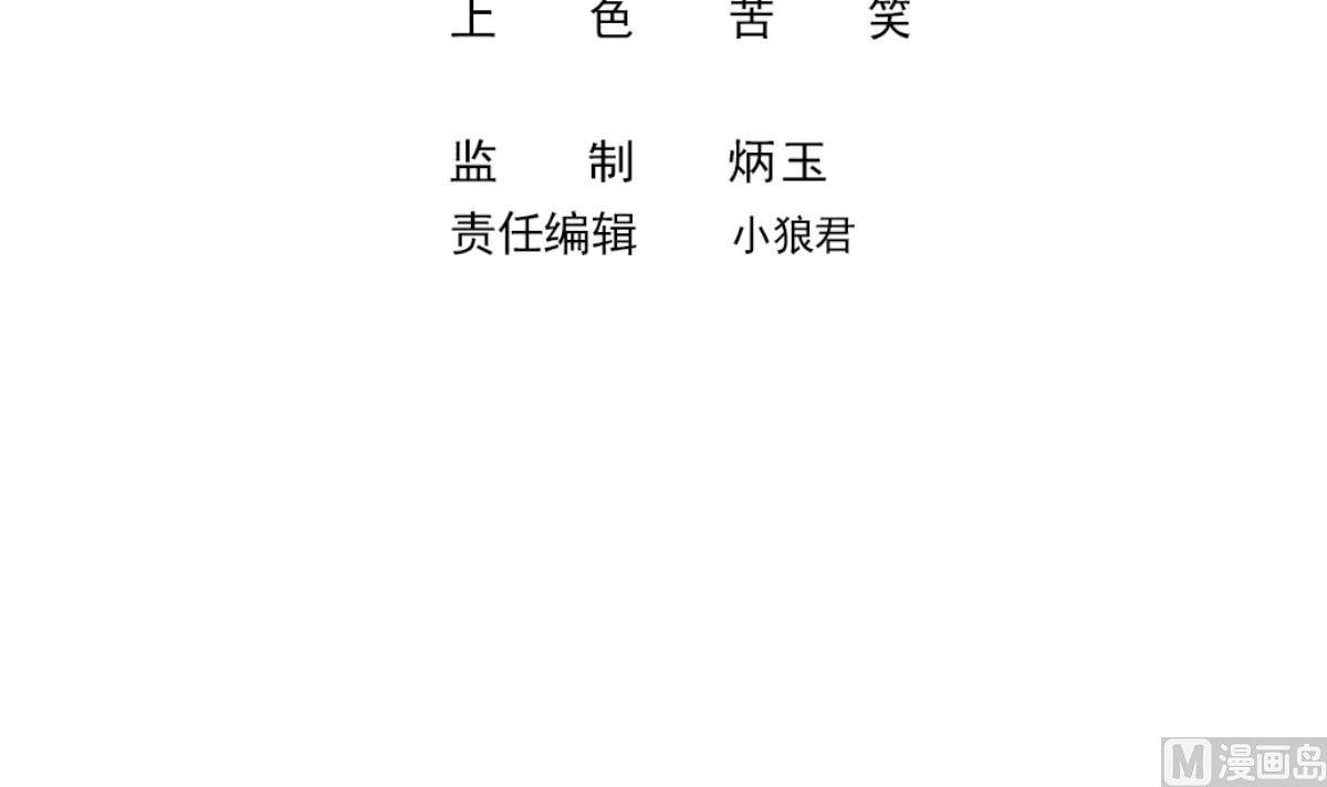 《动物为王》第56话 无尽的噩梦 6 第3页