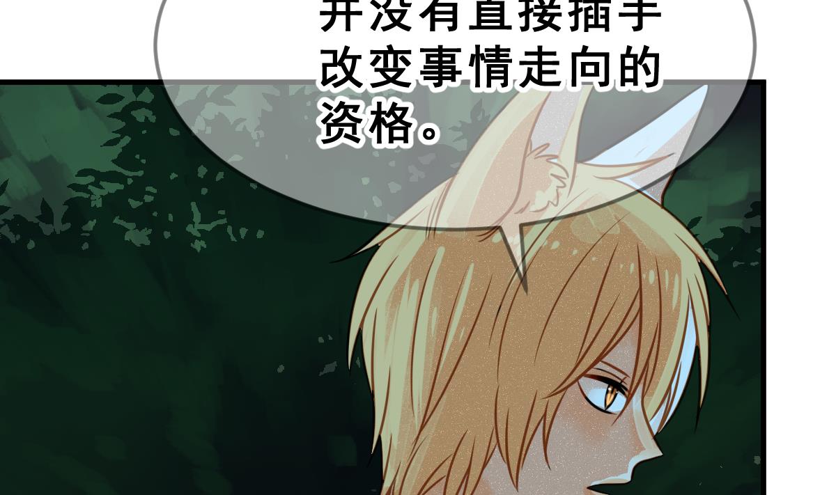 《动物为王》第56话 无尽的噩梦 6 第46页