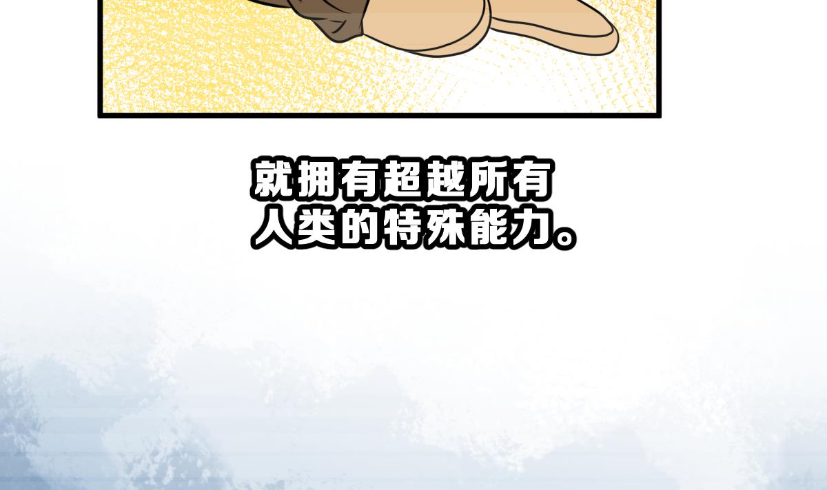 《动物为王》第56话 无尽的噩梦 6 第7页