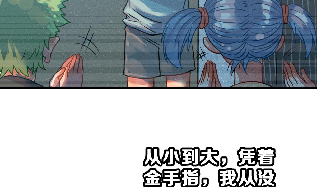 《动物为王》第54话 无尽的噩梦 4 第10页