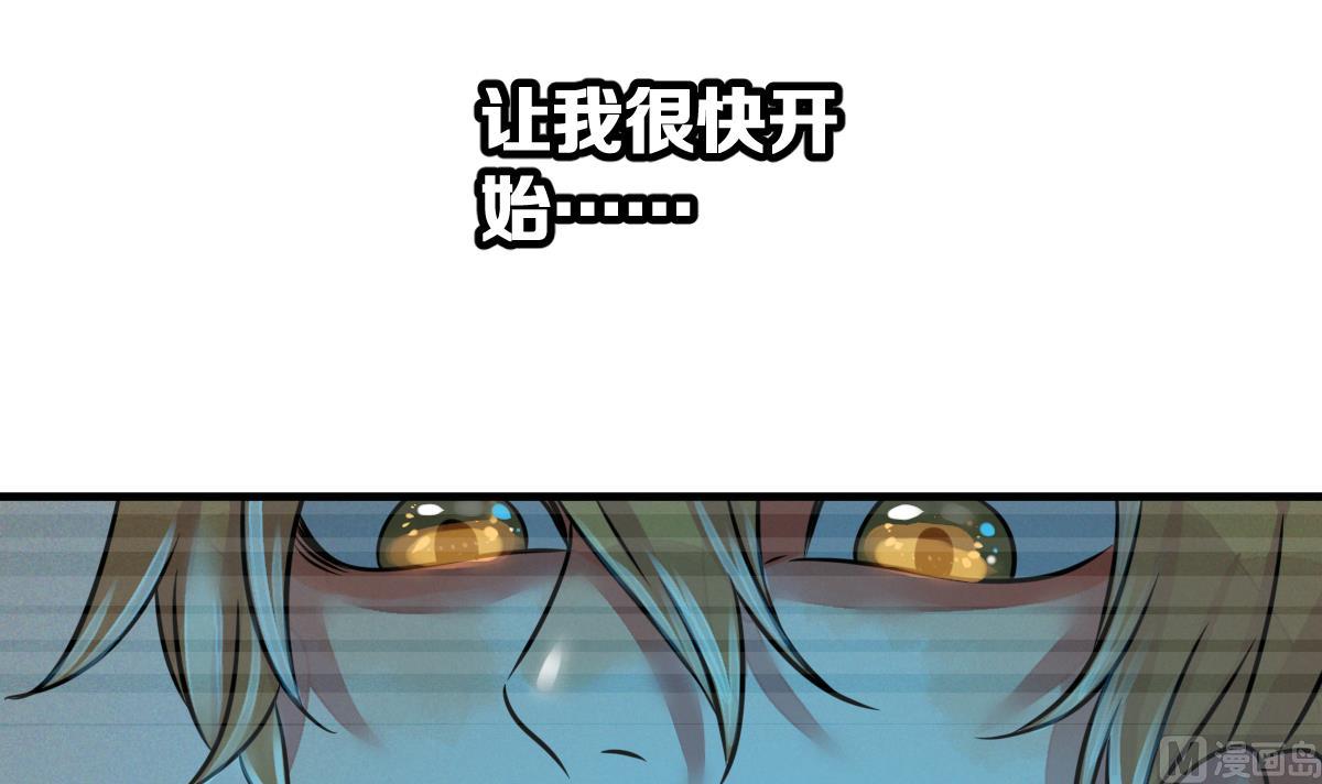 《动物为王》第54话 无尽的噩梦 4 第18页