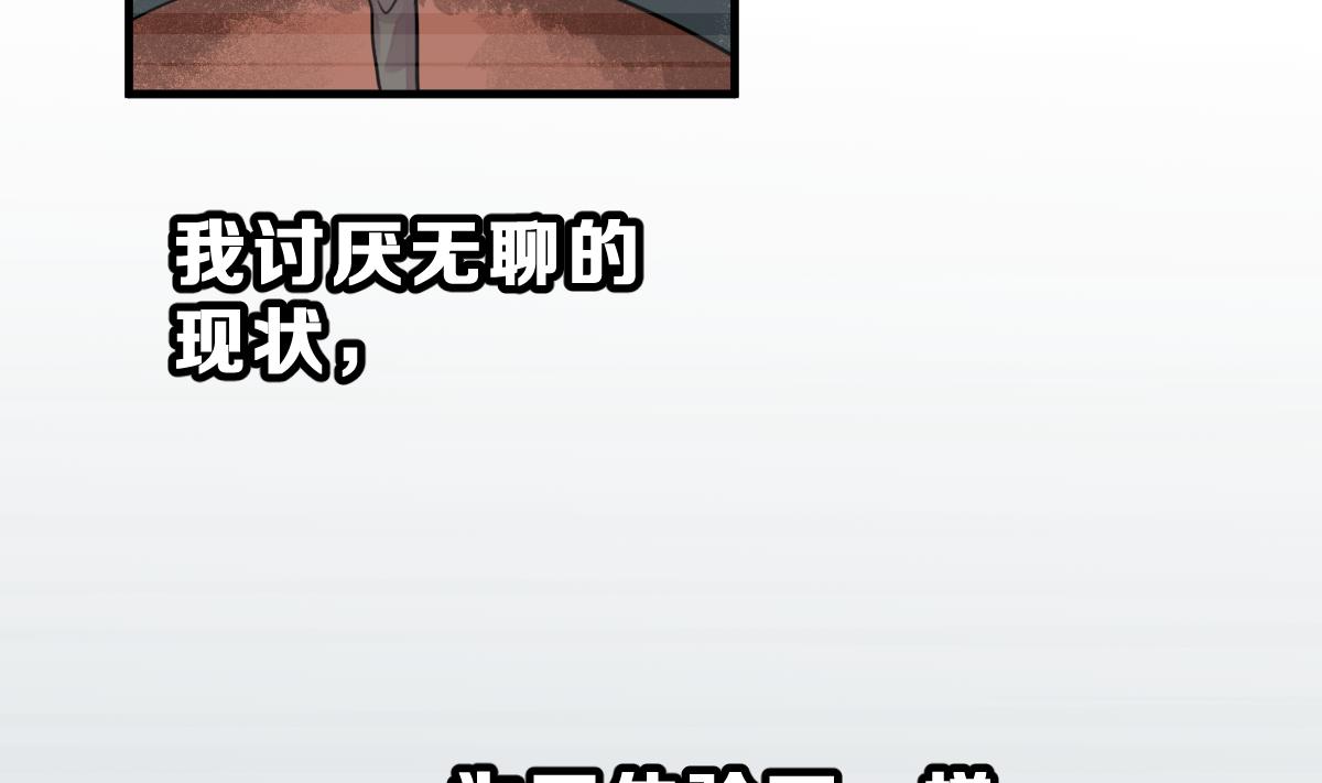 《动物为王》第54话 无尽的噩梦 4 第22页