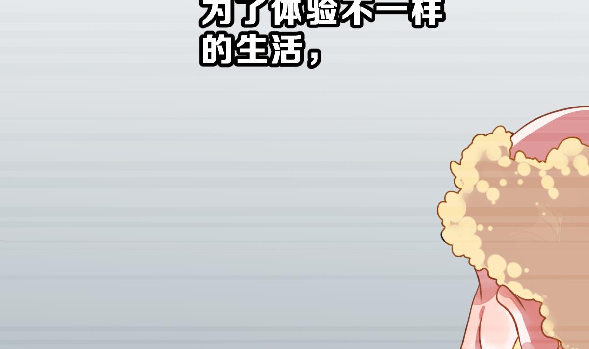 《动物为王》第54话 无尽的噩梦 4 第23页