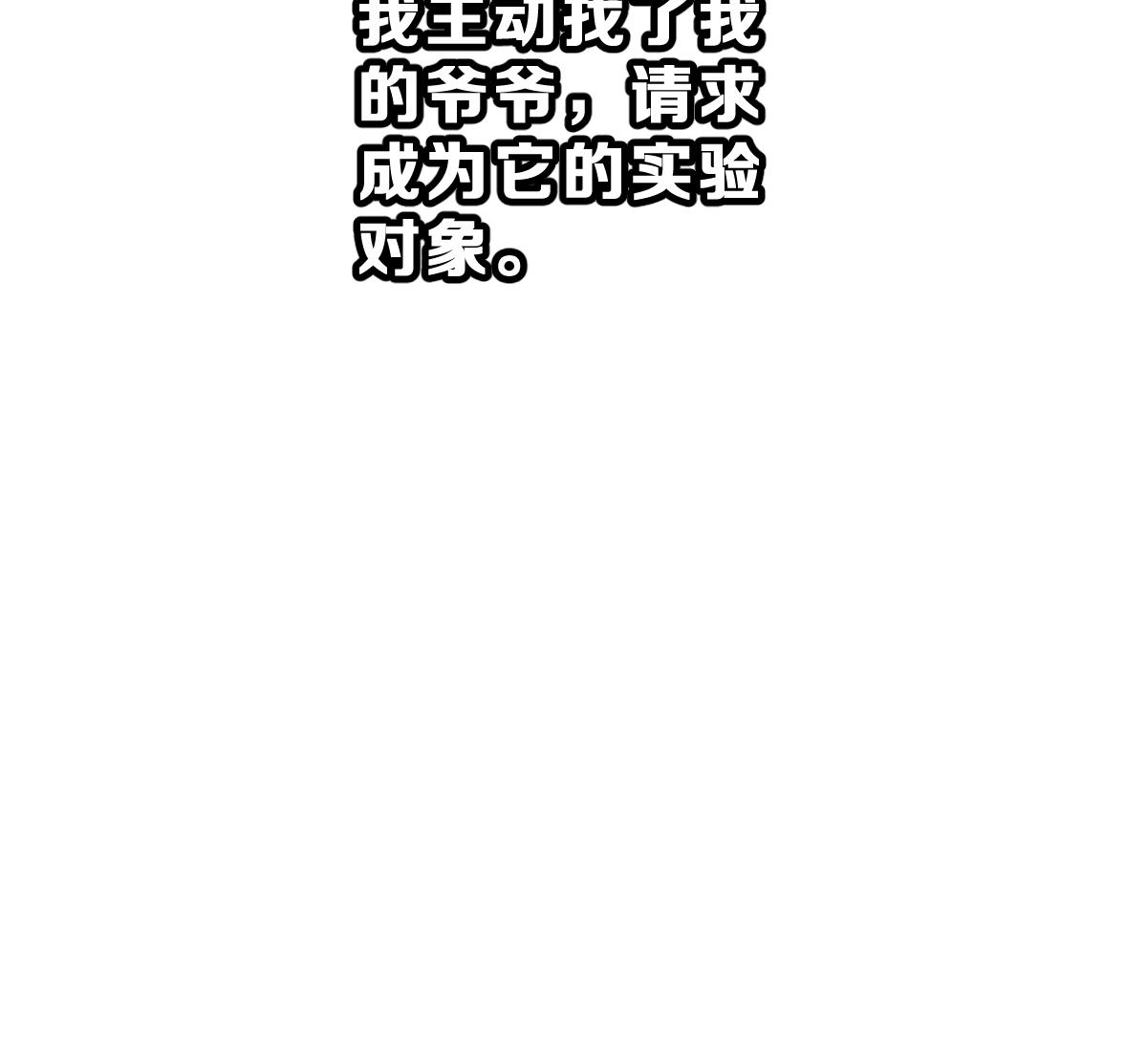 《动物为王》第54话 无尽的噩梦 4 第26页