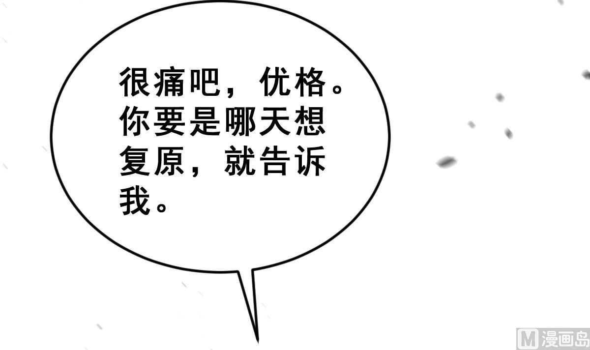 《动物为王》第54话 无尽的噩梦 4 第30页