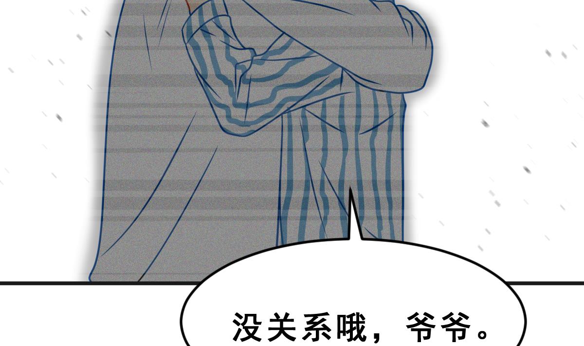 《动物为王》第54话 无尽的噩梦 4 第32页