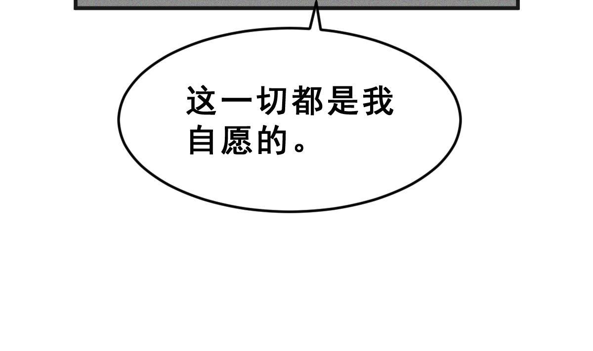 《动物为王》第54话 无尽的噩梦 4 第35页