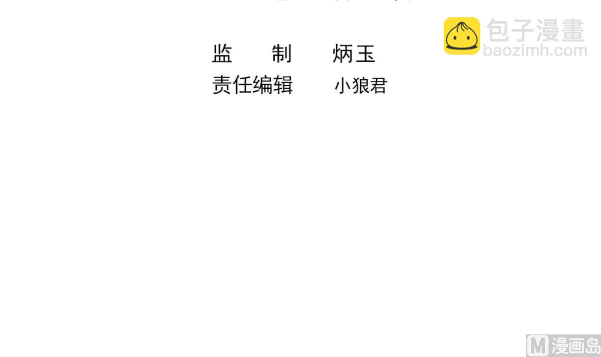 《动物为王》第54话 无尽的噩梦 4 第3页