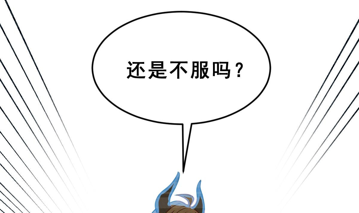 《动物为王》第54话 无尽的噩梦 4 第44页