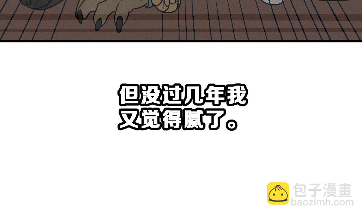 《动物为王》第54话 无尽的噩梦 4 第47页