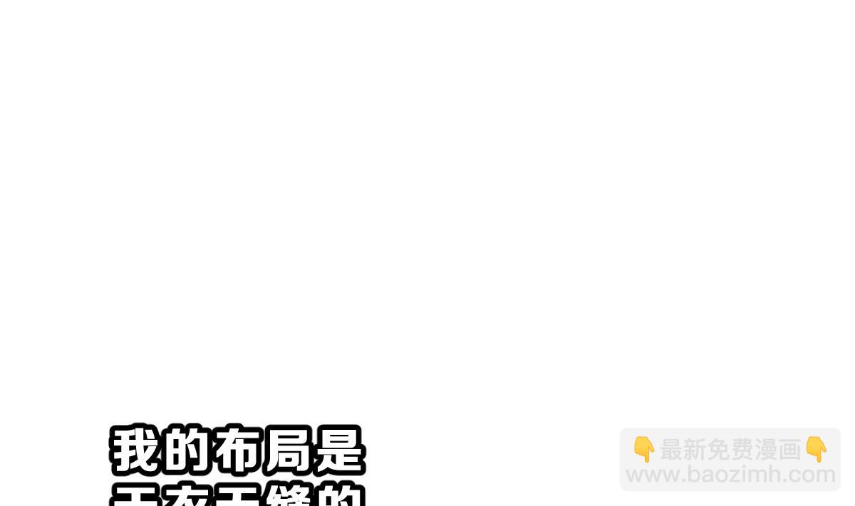 《动物为王》第54话 无尽的噩梦 4 第5页