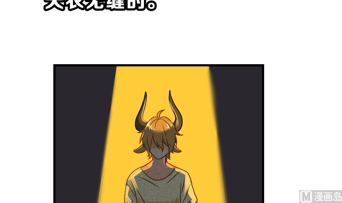 《动物为王》第54话 无尽的噩梦 4 第6页