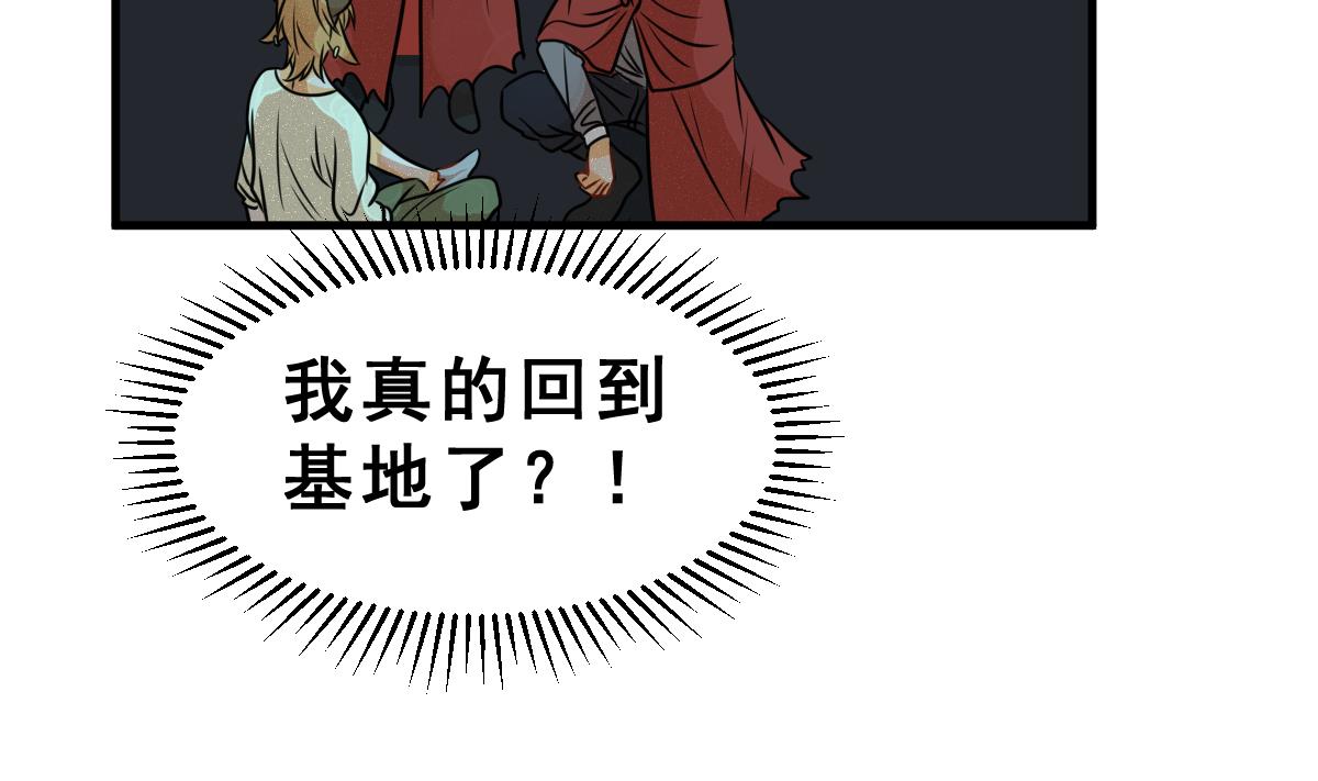 《动物为王》第58话 优格的抉择 第13页
