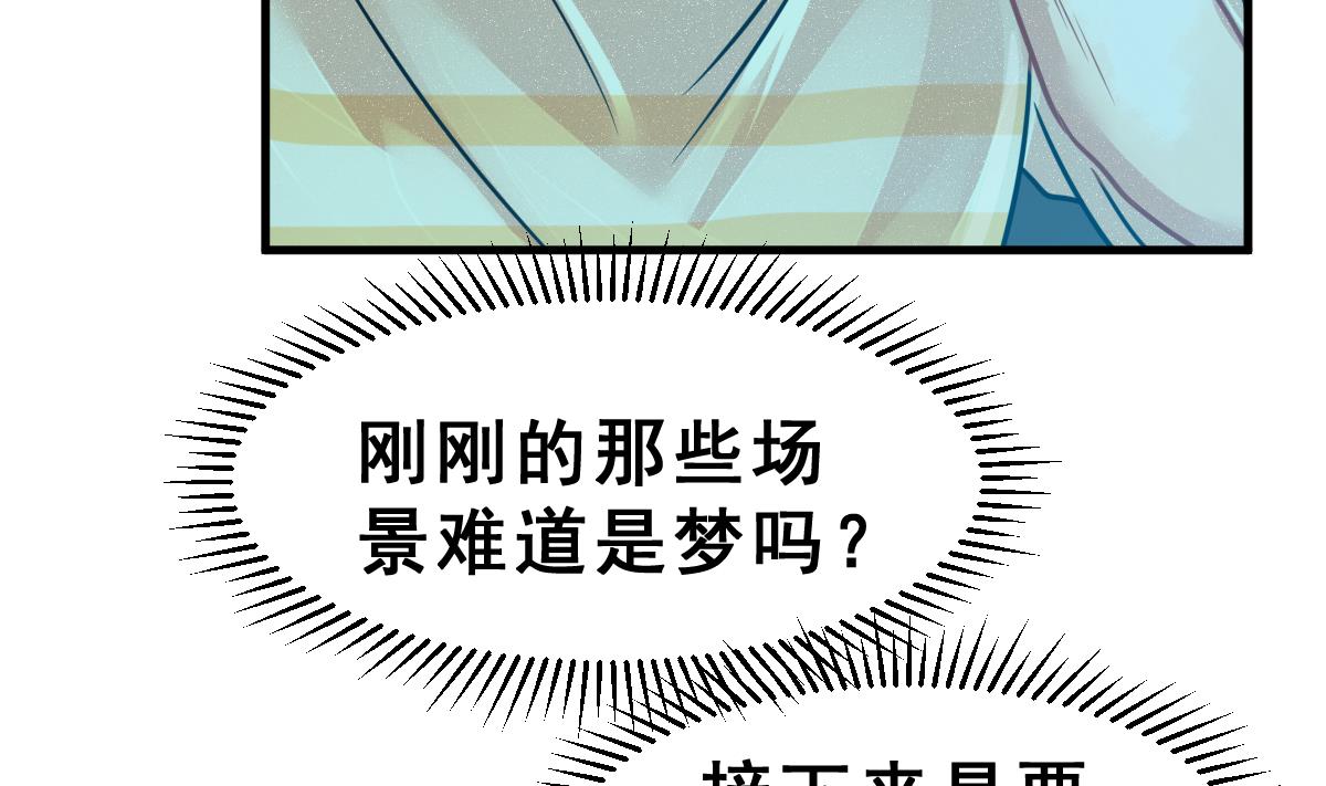 《动物为王》第58话 优格的抉择 第16页