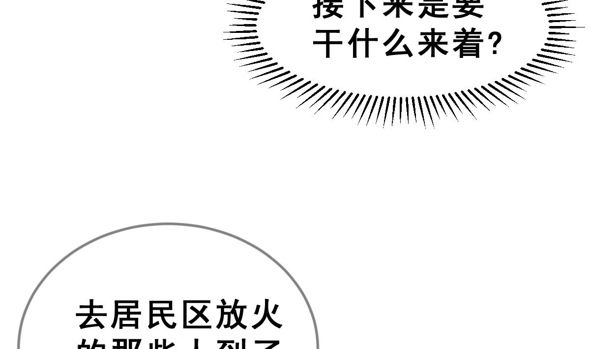 《动物为王》第58话 优格的抉择 第17页