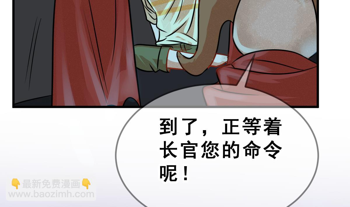 《动物为王》第58话 优格的抉择 第19页