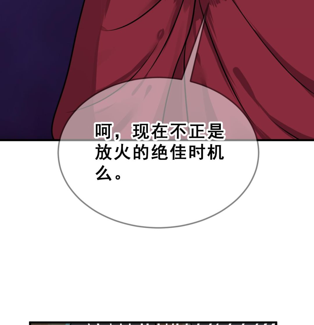 《动物为王》第58话 优格的抉择 第22页