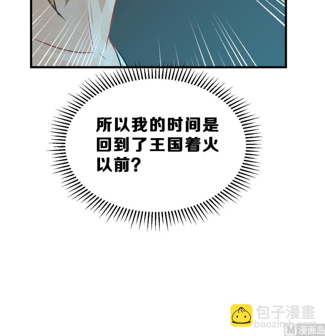 《动物为王》第58话 优格的抉择 第24页