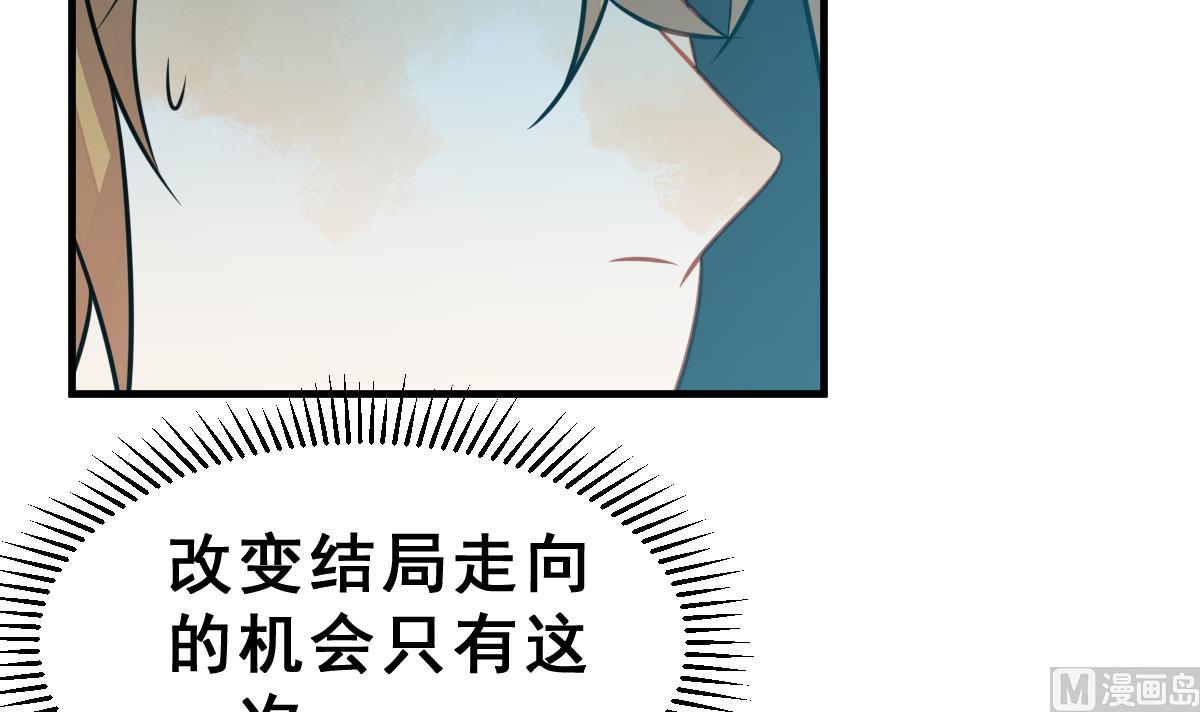 《动物为王》第58话 优格的抉择 第27页