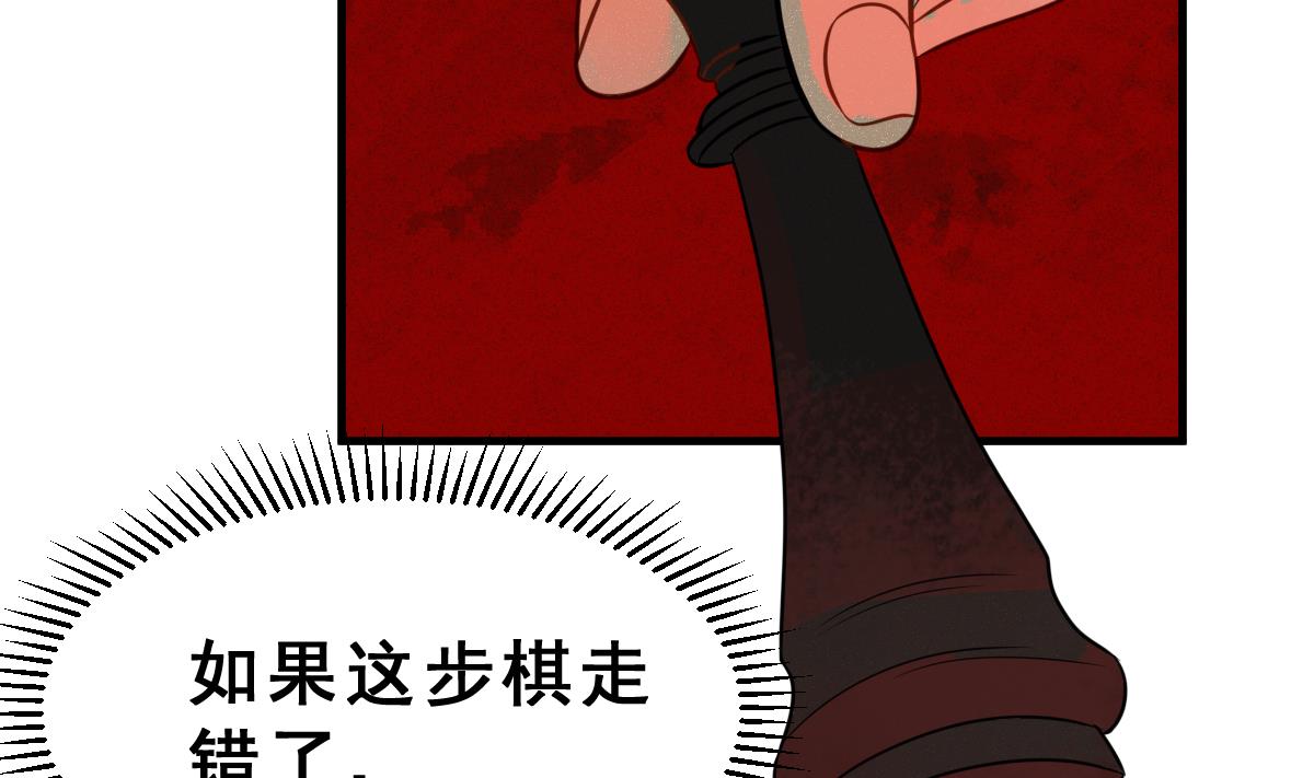 《动物为王》第58话 优格的抉择 第29页