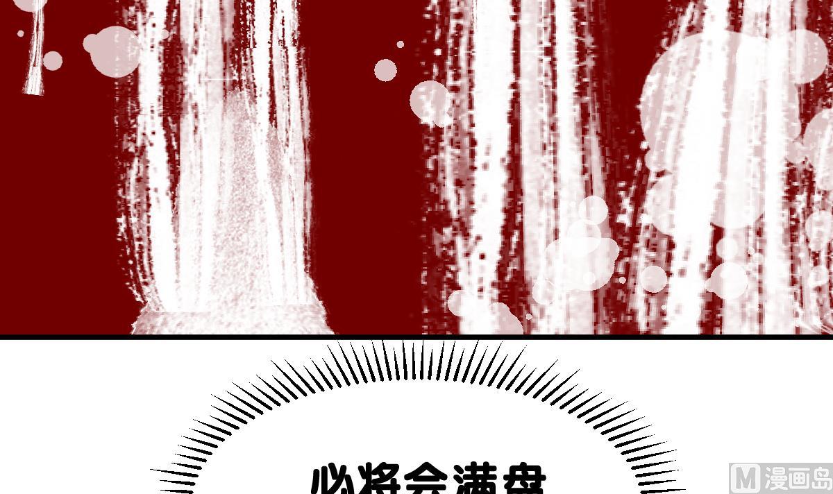 《动物为王》第58话 优格的抉择 第33页