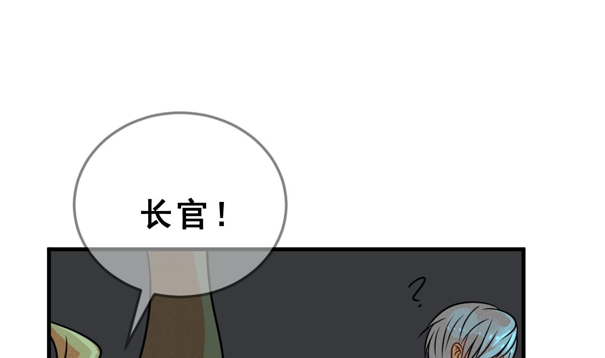 《动物为王》第58话 优格的抉择 第35页