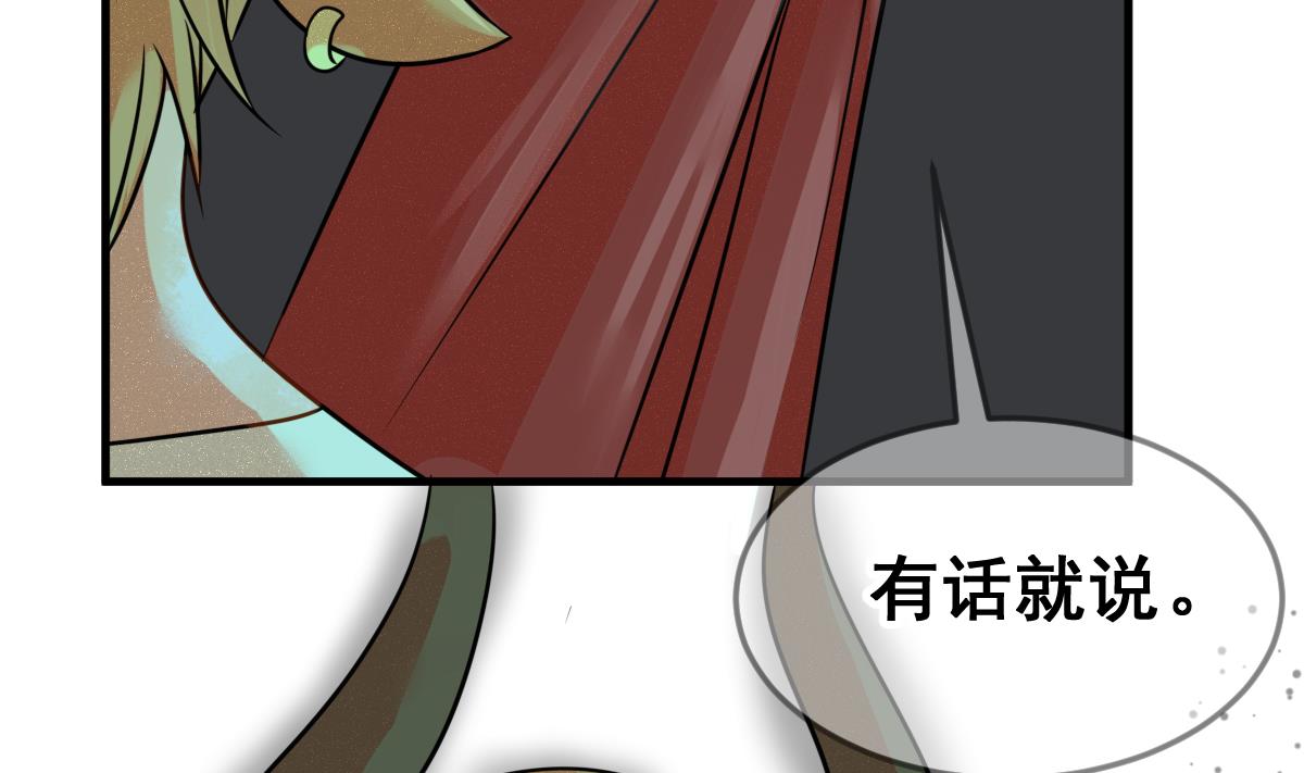 《动物为王》第58话 优格的抉择 第37页