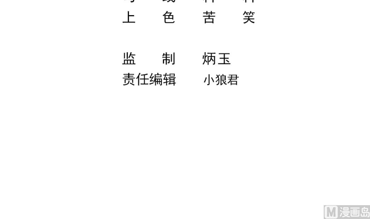 《动物为王》第58话 优格的抉择 第3页