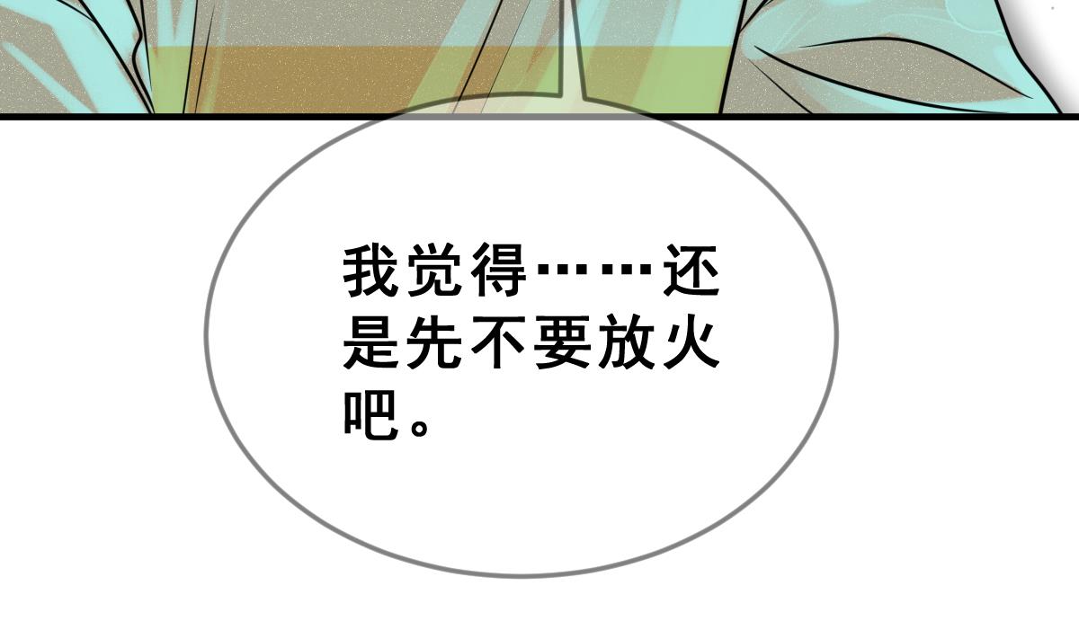 《动物为王》第58话 优格的抉择 第40页