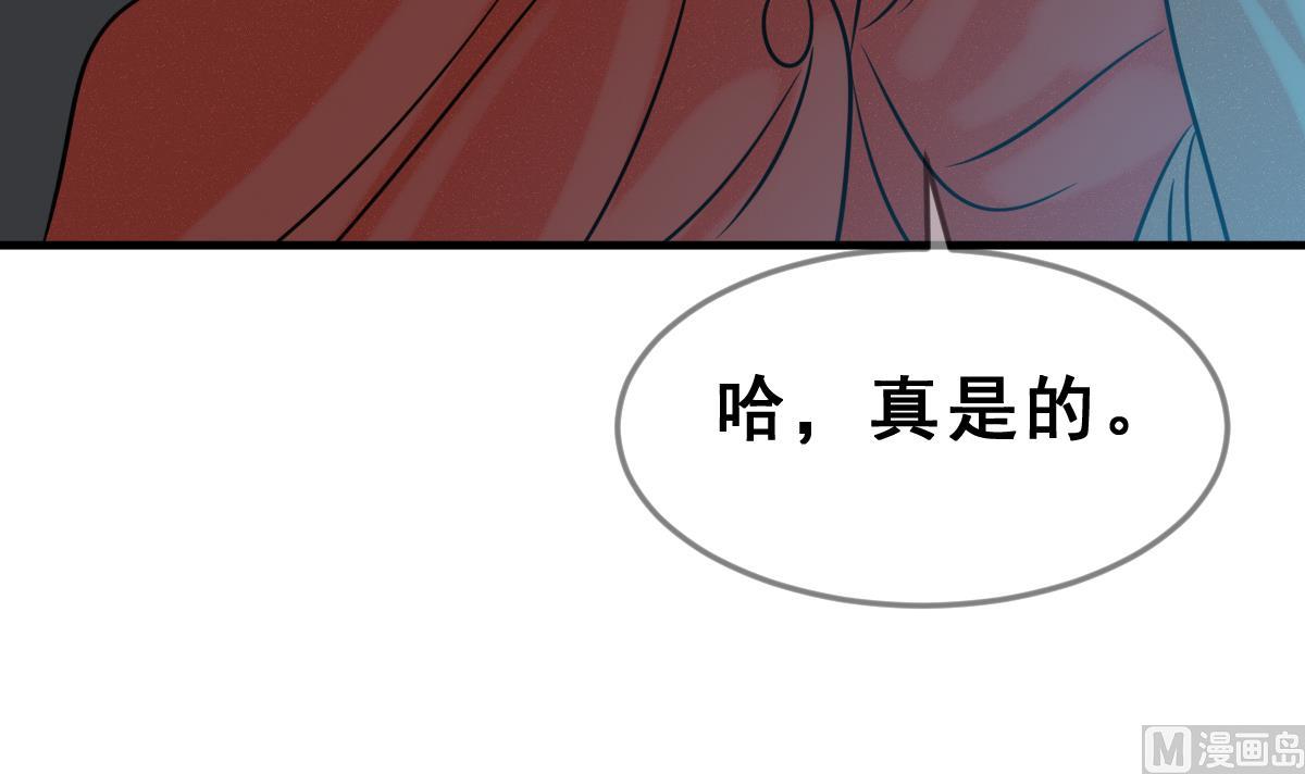《动物为王》第58话 优格的抉择 第45页