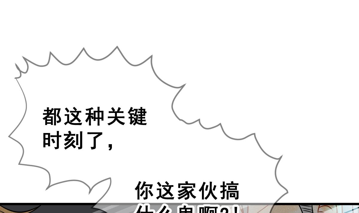 《动物为王》第58话 优格的抉择 第46页