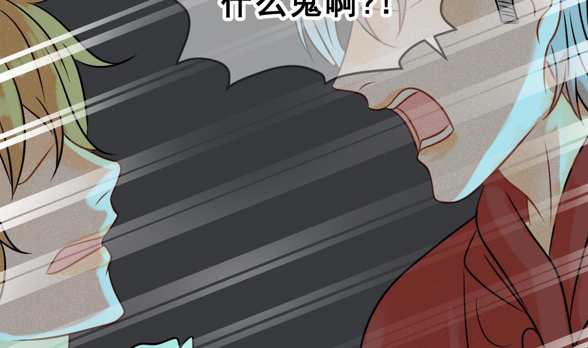 《动物为王》第58话 优格的抉择 第47页