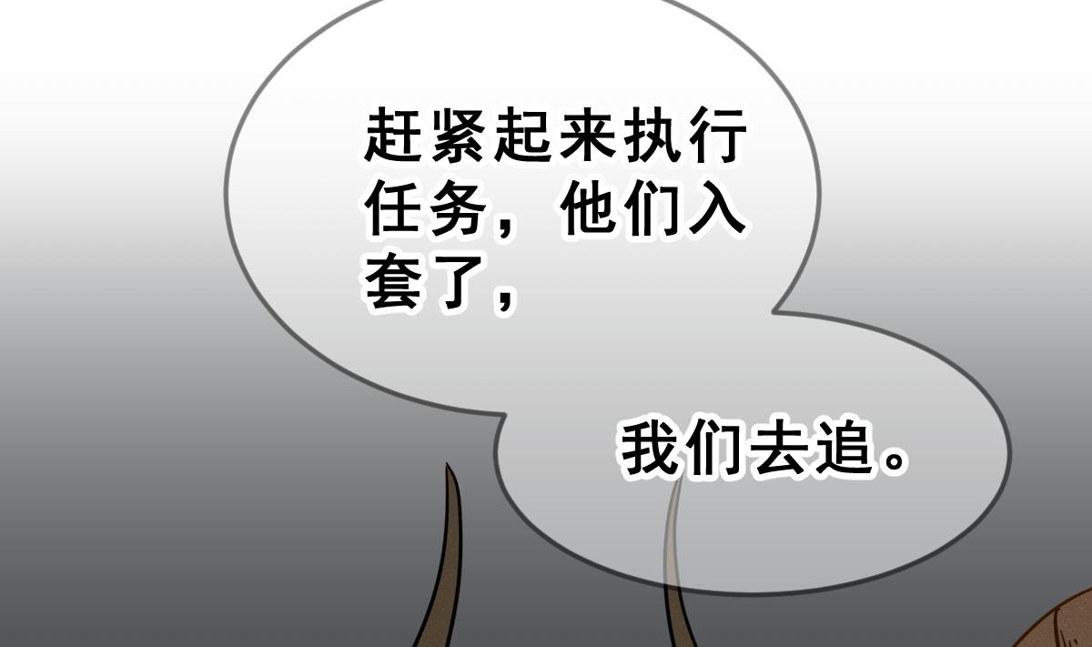 《动物为王》第58话 优格的抉择 第7页