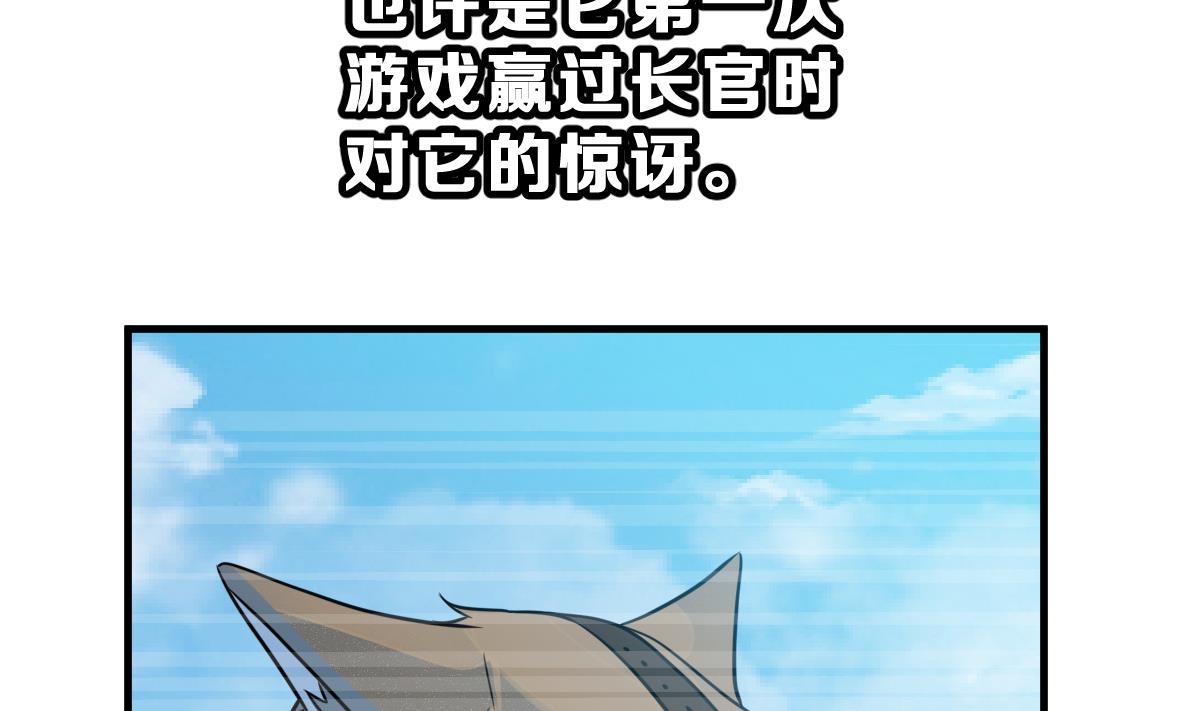 《动物为王》第61话 救赎 第13页