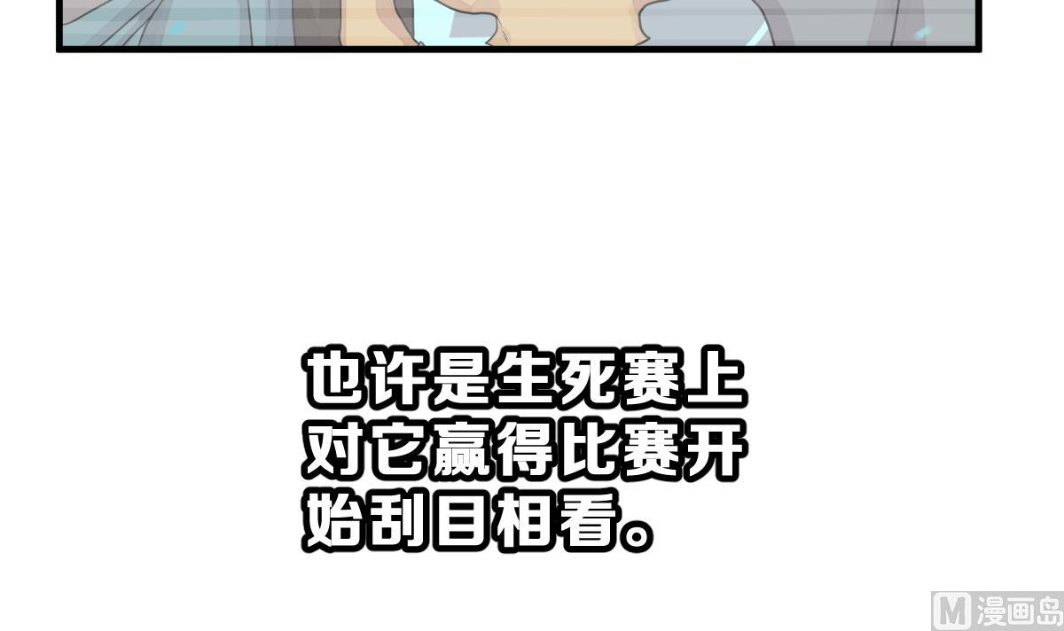 《动物为王》第61话 救赎 第18页