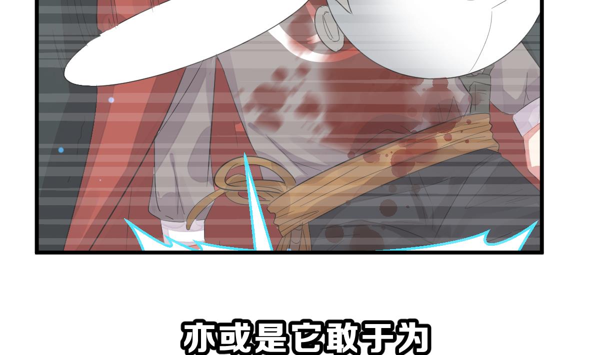 《动物为王》第61话 救赎 第23页