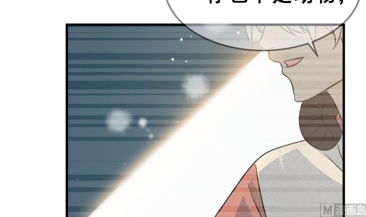 《动物为王》第61话 救赎 第33页