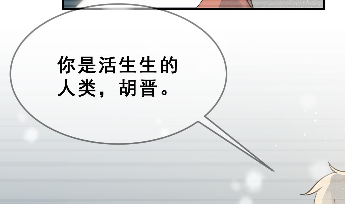 《动物为王》第61话 救赎 第34页
