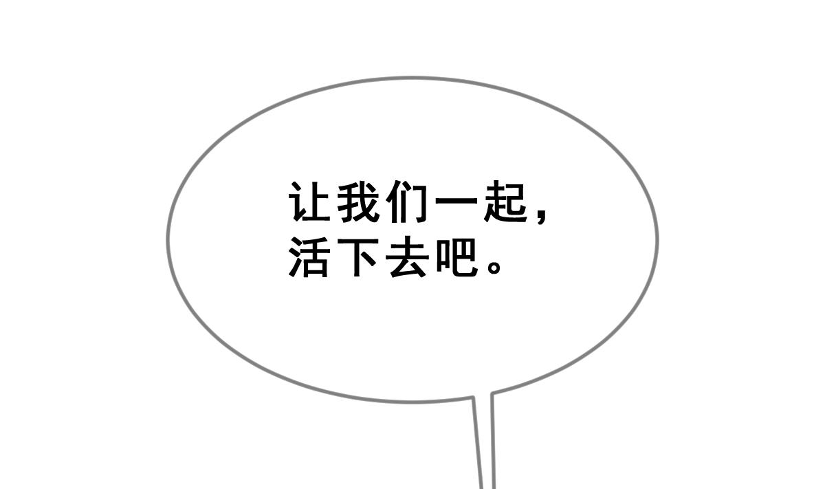 《动物为王》第61话 救赎 第38页