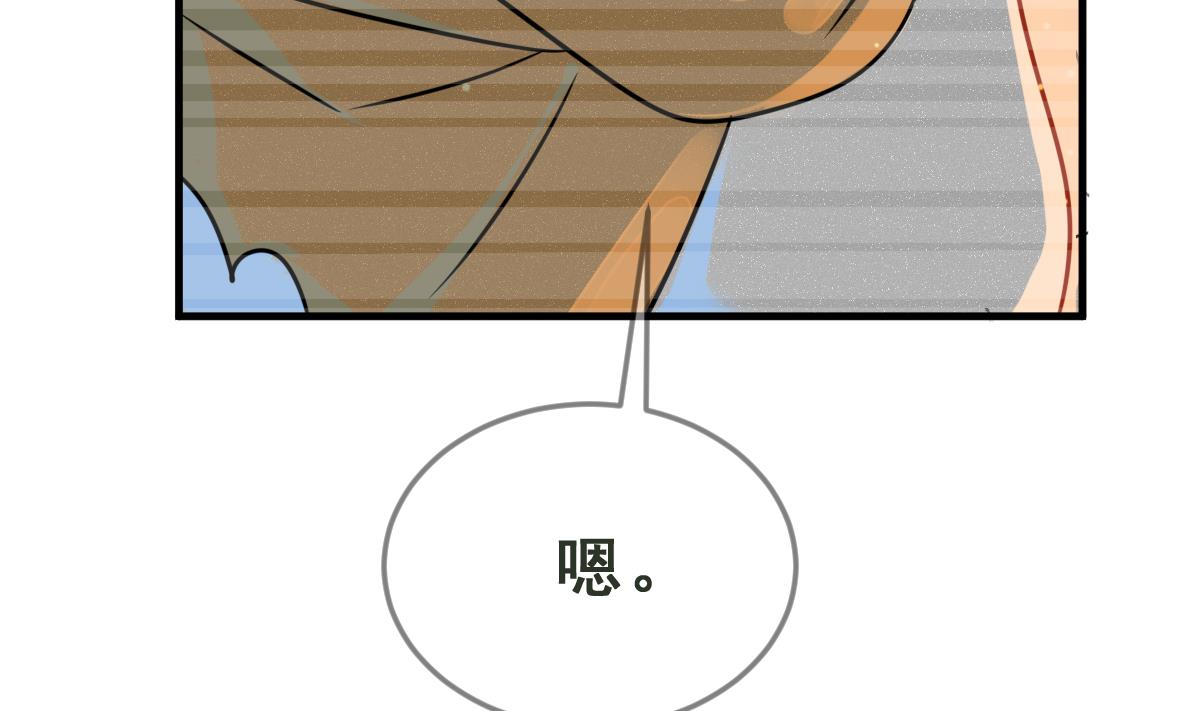 《动物为王》第61话 救赎 第43页