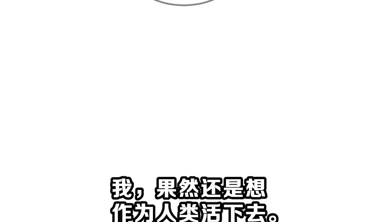 《动物为王》第61话 救赎 第44页