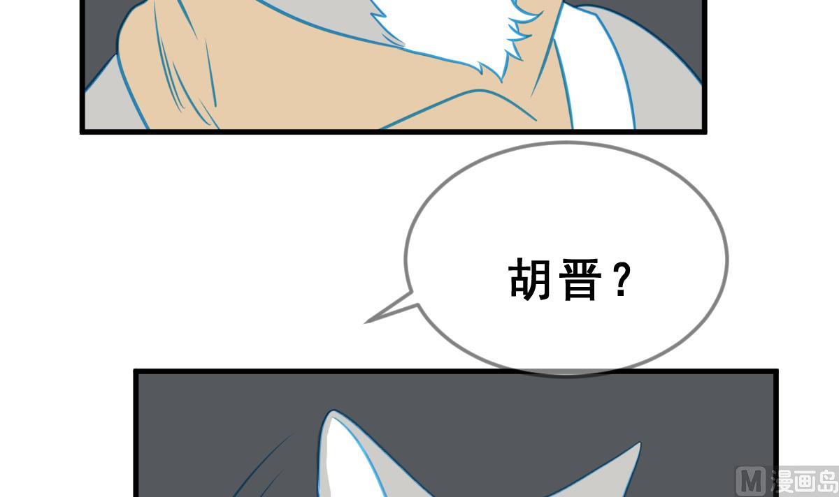 《动物为王》第61话 救赎 第48页