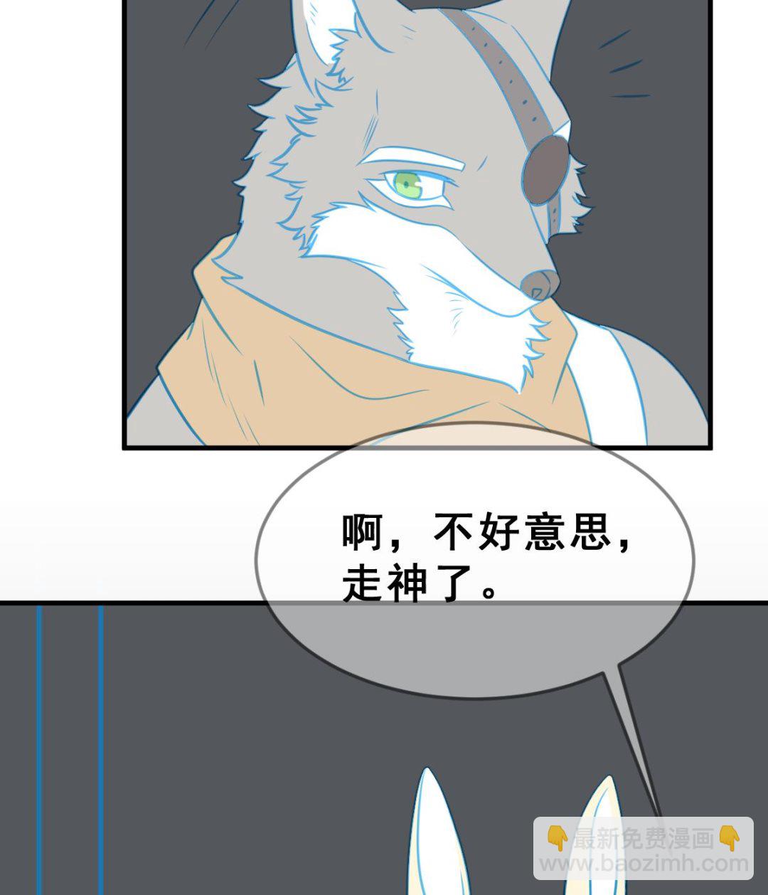 《动物为王》第61话 救赎 第49页