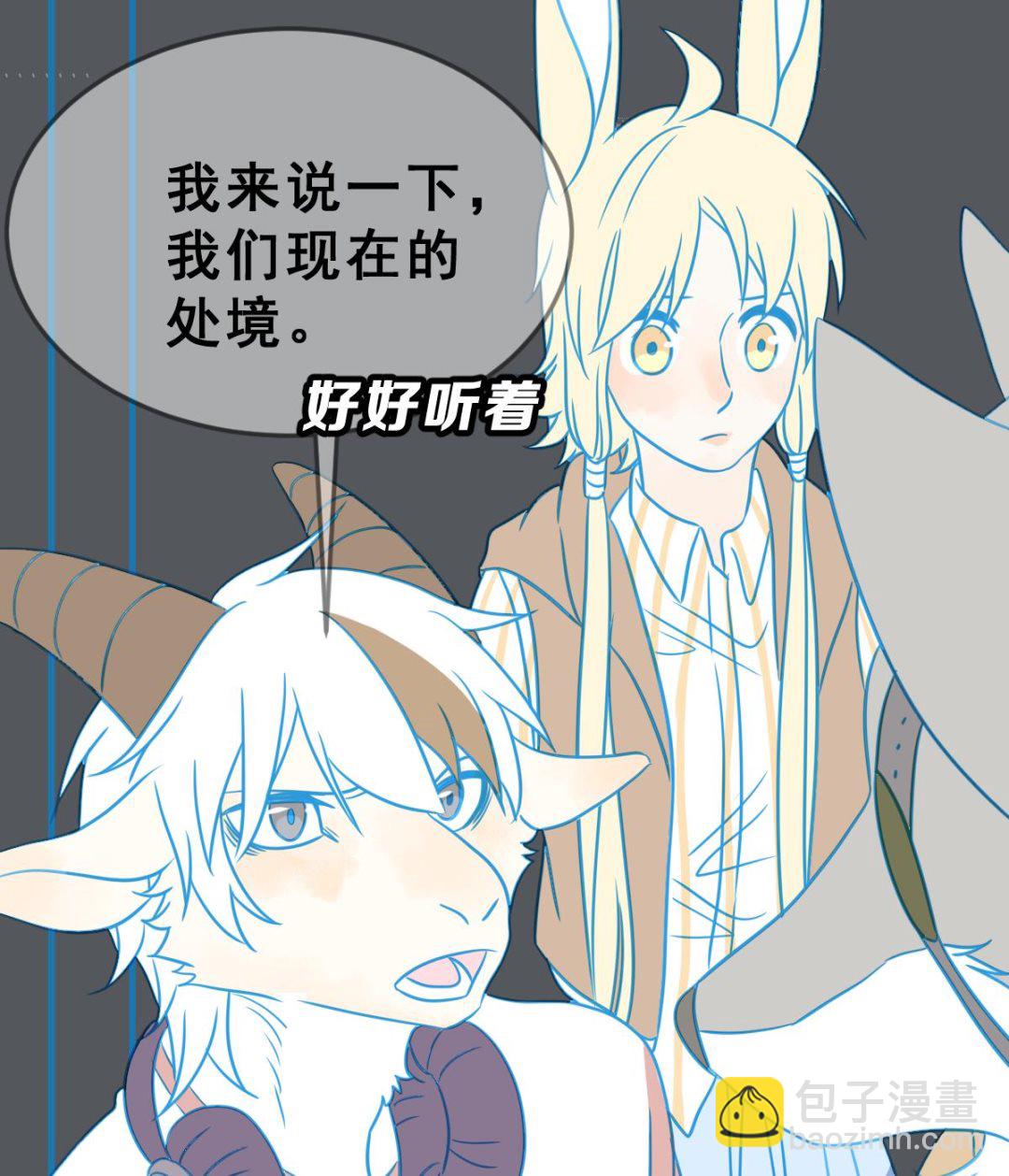 《动物为王》第61话 救赎 第50页